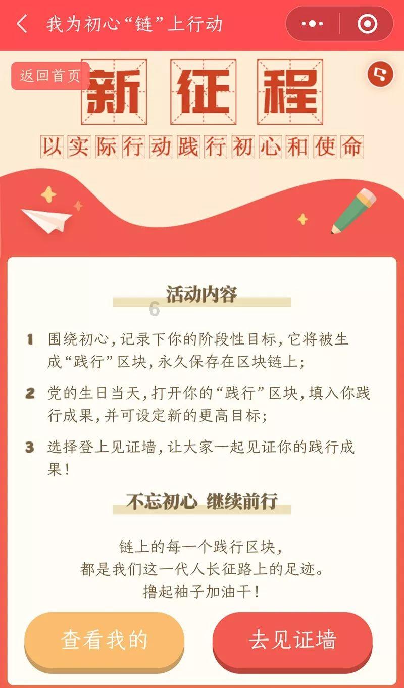 【转扩】防范非法集资风险告知书